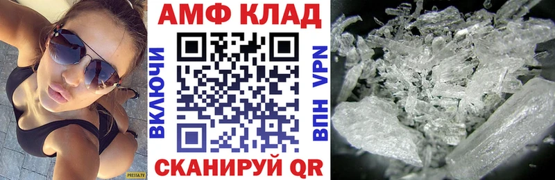 Амфетамин Розовый  Назарово 