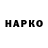 ГЕРОИН VHQ Nikita Anik