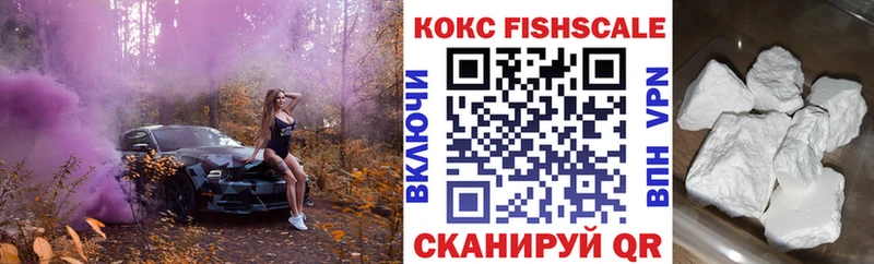 mega вход  Назарово  Кокаин Fish Scale  купить наркотики цена 