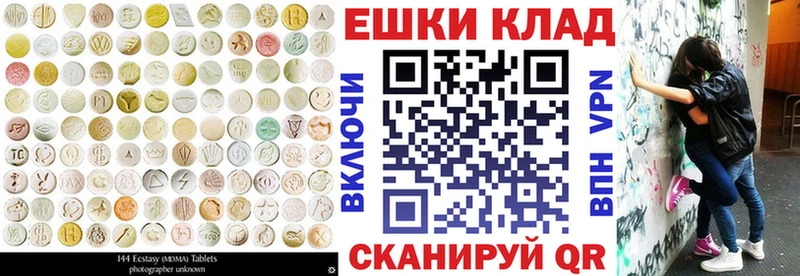 купить наркотики цена  Назарово  Экстази 250 мг 